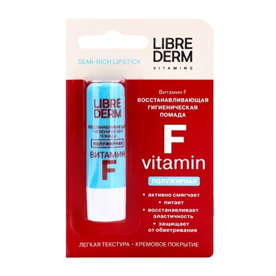 Помада гигиеническая Librederm Витамин F, восстанавливающая, полужирная, 4 г