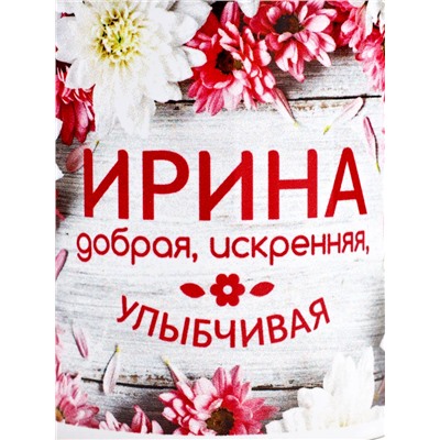 Кружка чайная керамическая именная «Ирина», 320 мл