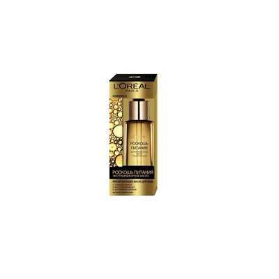 Loreal Paris Преображающее масло для лица 30мл Роскошь питания