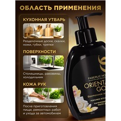 Парфюмированное мыло для кухни «Восточное золото»