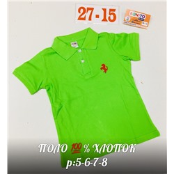 поло