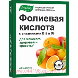 Эвалар ФОЛИЕВАЯ К-ТА С ВИТ В12 В6 N40 ТАБЛ
