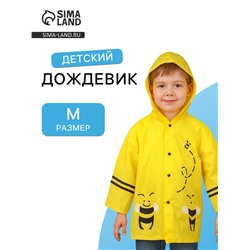 Дождевик детский «Пчёлки» на кнопках с капюшоном, размер M, рост 100-110 см, жёлтый