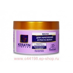 Ф-586 Keratin Complex Маска для укрепления волос Кератиновая 450 мл