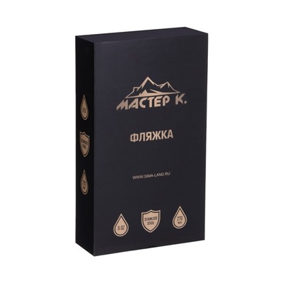 Фляжка Мастер К, 270 мл, подарочная, армейская, 9 oz, нержавеющая сталь, голубая