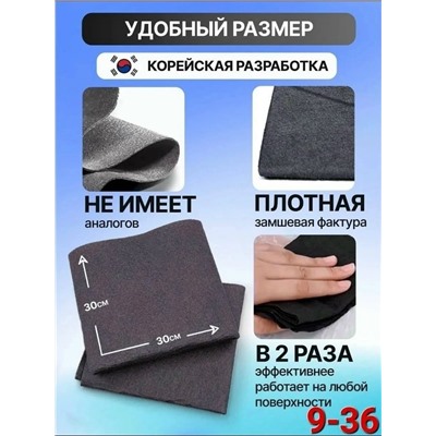 Тряпка для стёкол и зеркал #23030545