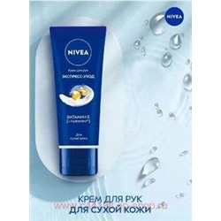 Nivea Крем для рук Экспресс-Уход с витамином Е 50 мл
