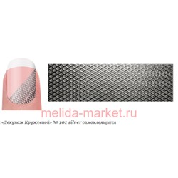 Severina Наклейки "Декупаж Кружевной" самокл. №101 silver