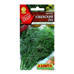 Семена Укроп "Узбекский 243", ц/п, 2 г
