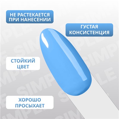 Гель лак для ногтей, однотонный, трехфазный, 10 мл, LED/UV, голубой (254)