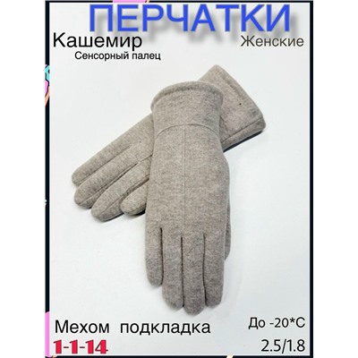 Перчатки #23116191