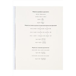 Тетрадь КЛЕТКА 48л. АЛГЕБРА «МАГИЯ ПРЕДМЕТА» (Т48-1501) стандарт, хол ф.,твин-лак НАТАЛИ, 1032986