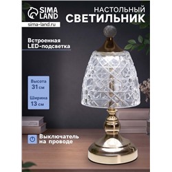 Светильник настольный RISALUX «Элли», интерьерный, LED, 10 Вт, золото, 13.5×13.5×31 см