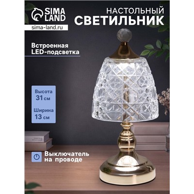 Светильник настольный RISALUX «Элли», интерьерный, LED, 10 Вт, золото, 13.5×13.5×31 см
