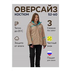 Горнолыжный костюм MTFORCE, 1079977
