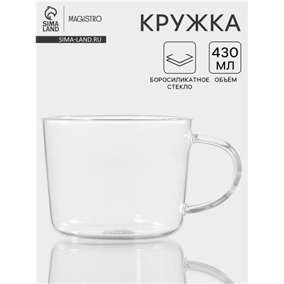 Кружка Magistro «Кап», 450 мл,13×10×7.8 см, боросиликатное стекло, прозрачная