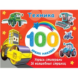 АСТ Дмитриева В.Г. "Техника"