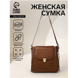 Сумка женская мессенджер на клапане, 22×7×21 см, коричневая