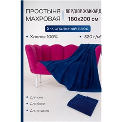Простыня Cappio НАТАЛИ, 1028206