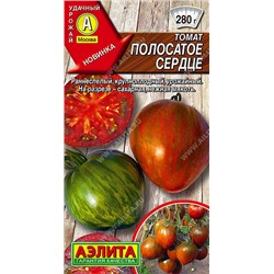 0981A Томат Полосатое сердце 20 шт