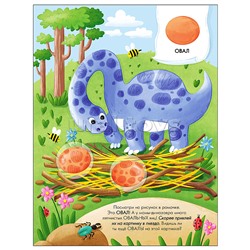 Наклейки для малышей. Формы