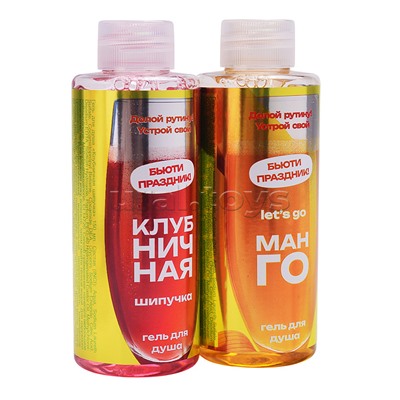 Набор "So Happy" 400г Lets go mango