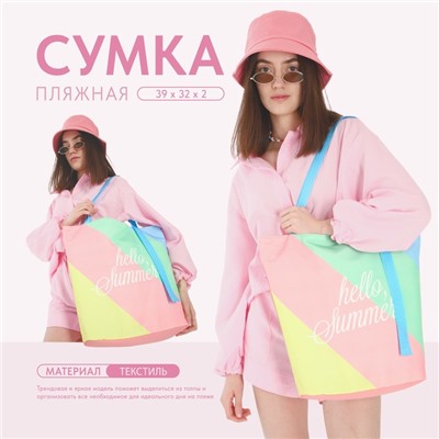 Сумка женская пляжная Hello summer, 39×32 см, розовая