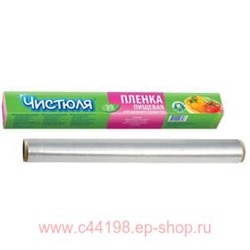 Чистюля Пленка пищевая для хранения продуктов 20 м ФП004