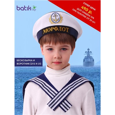 BATIK Комплект