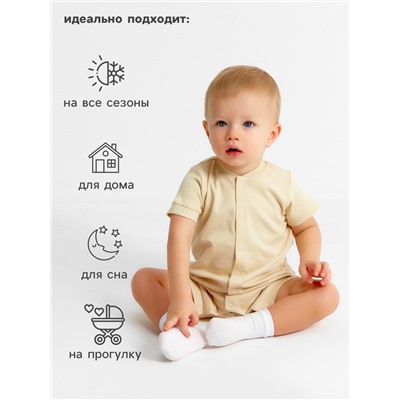 Песочник детский MINAKU Nature, рост 56-62 см, бежевый