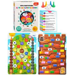 Игра-викторина для дошкольников