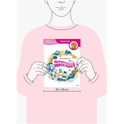 Эксмо Екатерина Дронова "Искусственный интеллект. Детская энциклопедия (Чевостик)"