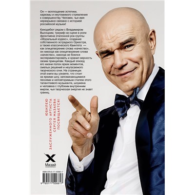 АСТ Денис Ступников "Сергей Мазаев. Авторизованная биография"