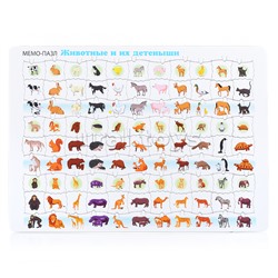 Мемо Пазл "Животные и их детеныши"