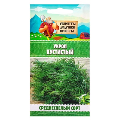 Семена Укроп «Кустистый», 2 г, «Рецепты дедушки Никиты»