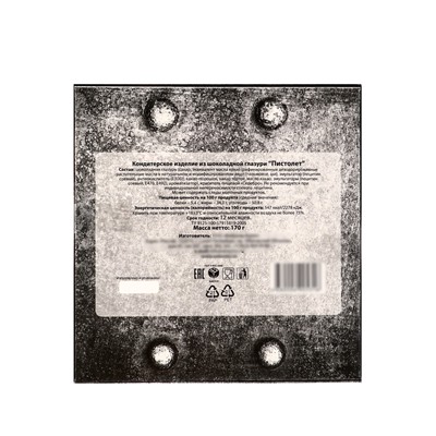 Шоколадное изделие «Шоколадный сувенир», горький «Пистолет», 170 г