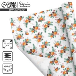 Упаковочная бумага на Новый год крафтовая «Мандариновое настроение», 70×100 см