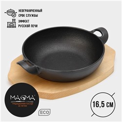 Сковорода Magma «Янсан», 21.5×16.5×4.4 см, на деревянной подставке, чугун, индукция, чёрная