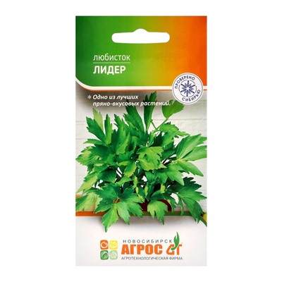 Семена Любисток «Лидер», 0.2 г, «Агрос»