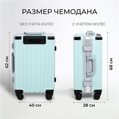 Чемодан на колёсах средний 55 л (M), на молнии, 2 кодовых замка, 4 колеса, крючок, голубой