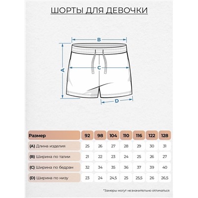 Let's go Шорты