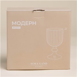 Бокалы для вина SL Home «Модерн», 250 мл, 8×14.5 см, набор 2 шт., стекло, розовые