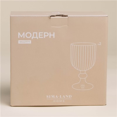 Бокалы для вина SL Home «Модерн», 250 мл, 8×14.5 см, набор 2 шт., стекло, розовые