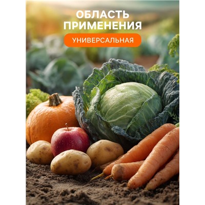 Удобрение минеральное Монокалийфосфат, 0.5 кг