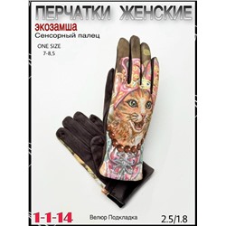 Перчатки #23095354