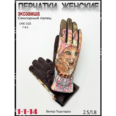 Перчатки #23095354