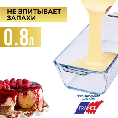 31051 Жаровня стекло высокие 800мл LR (х24)