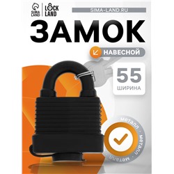 Замок навесной LOCKLAND, 50 мм, влагозащищенный, короткая дужка, 2 ключа, цвет черный