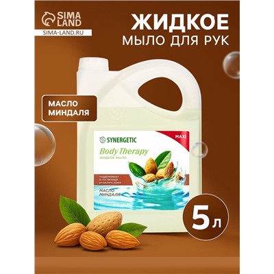 Жидкое мыло Synergetic Body Therapy «Масло миндаля», 5 л