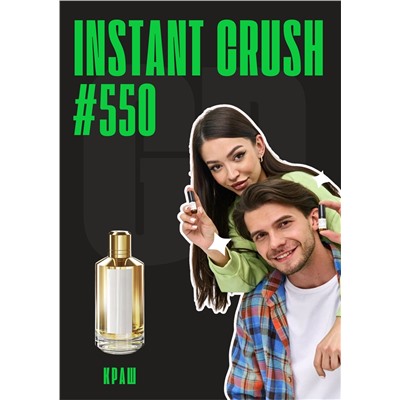 Instant Crush / GET PARFUM 550